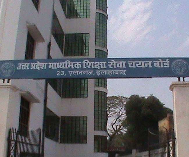 माध्यमिक शिक्षा सेवा चयन बोर्ड की फर्जी वेबसाइट बनाकर ठगी करने वाले गैंग का खुलासा, प्रयागराज में दो जालसाज गिरफ्तार