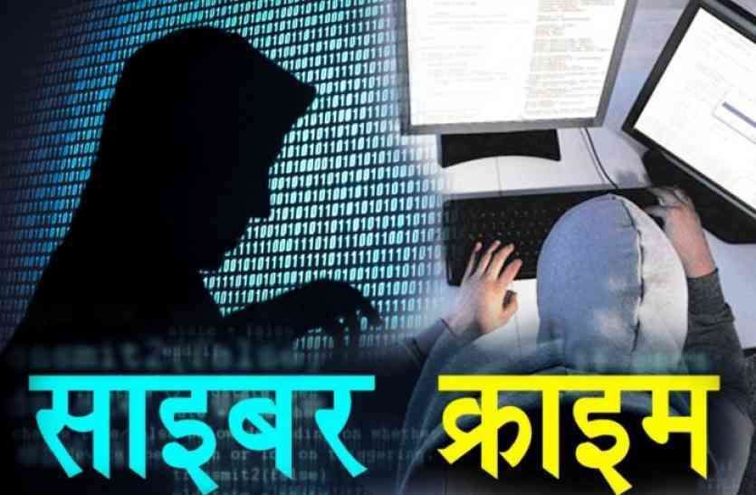 साइबर अपराधियों ने झारखंड सरकार के दो विभागों पर डाला डाका, 22.03 करोड़ की ठगी