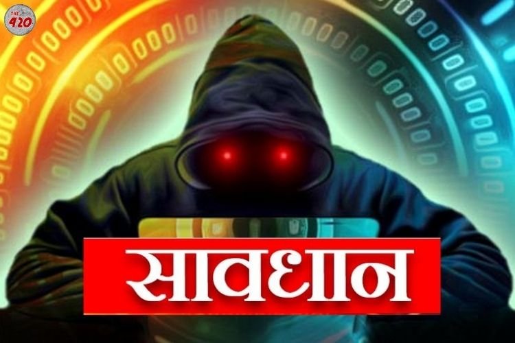 सावधान! गणतंत्र दिवस के नाम पर फेसबुक मैसेंजर पर हो रही साइबर ठगी, लुभावने ऑफर का लिंक भेजकर लोगों को लगाया जा रहा चूना