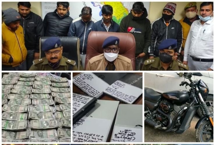 बीमा और इंश्योरेंस पॉलिसी के बहाने ठगी करने वाले गिरोह पर्दाफाश, सरगना के बारे में जानकर रह जाएंगे हैरान