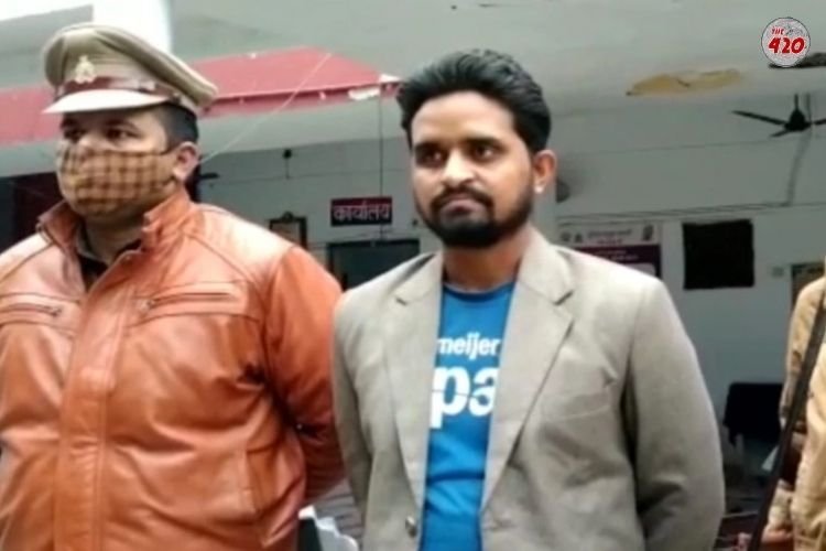 उत्तर प्रदेश:ऑनलाइन वेबसाइट पर शादी कराने का झांसा देकर ठगने वाले अंतरराष्ट्रीय गैंग का सदस्य गिरफ्तार