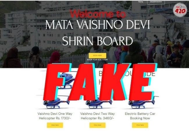 माता वैष्णो देवी के दरबार जाने की बना रहे हैं योजना तो हो जाएं सावधान! हेलीकॉप्टर सेवा के नाम पर हो ठगी, जानें-पूरा मामला
