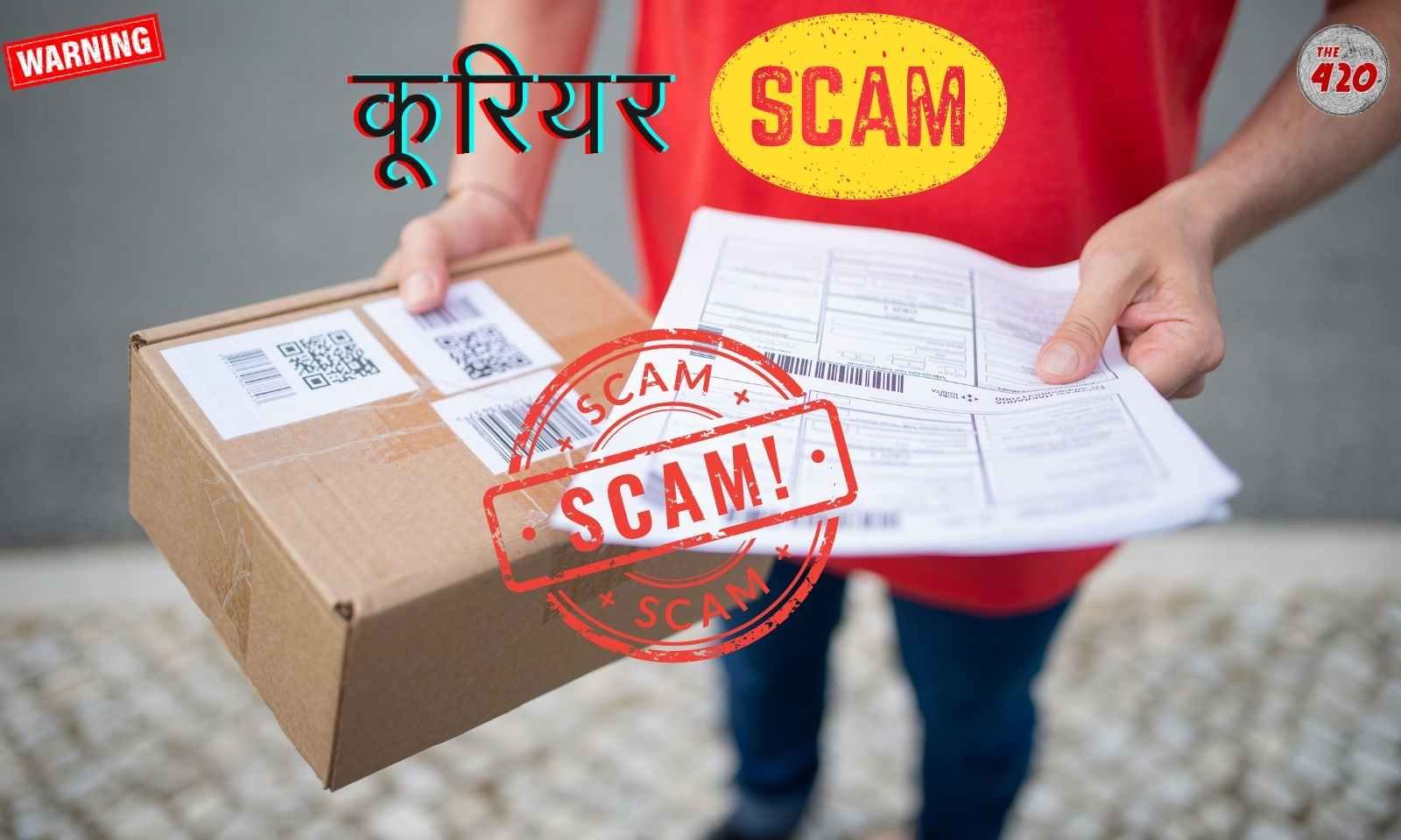 अगर FedEx या Bluedart से आ रहे हैं बिन मंगाए कूरियर तो हो जाएं सावधान! नितिन कामत ने किया बड़ा खुलासा